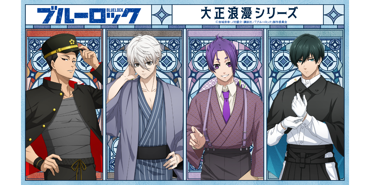 ブルーロック ブルロ 凪誠士郎 缶バッジ 大正浪漫