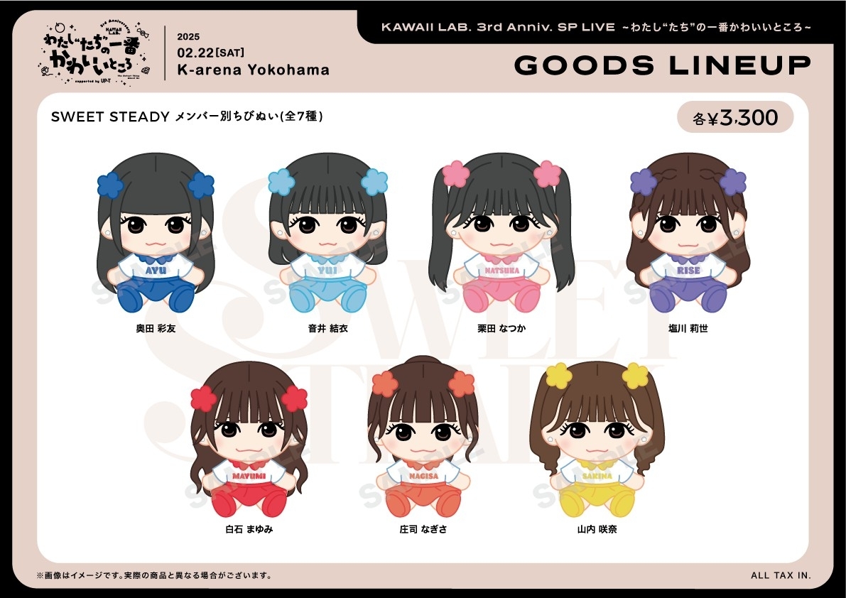 10cm ぬいぐるみ服 ちびぬい ブルーロックちびぐるみ 着せ替え Y2K 激かわ