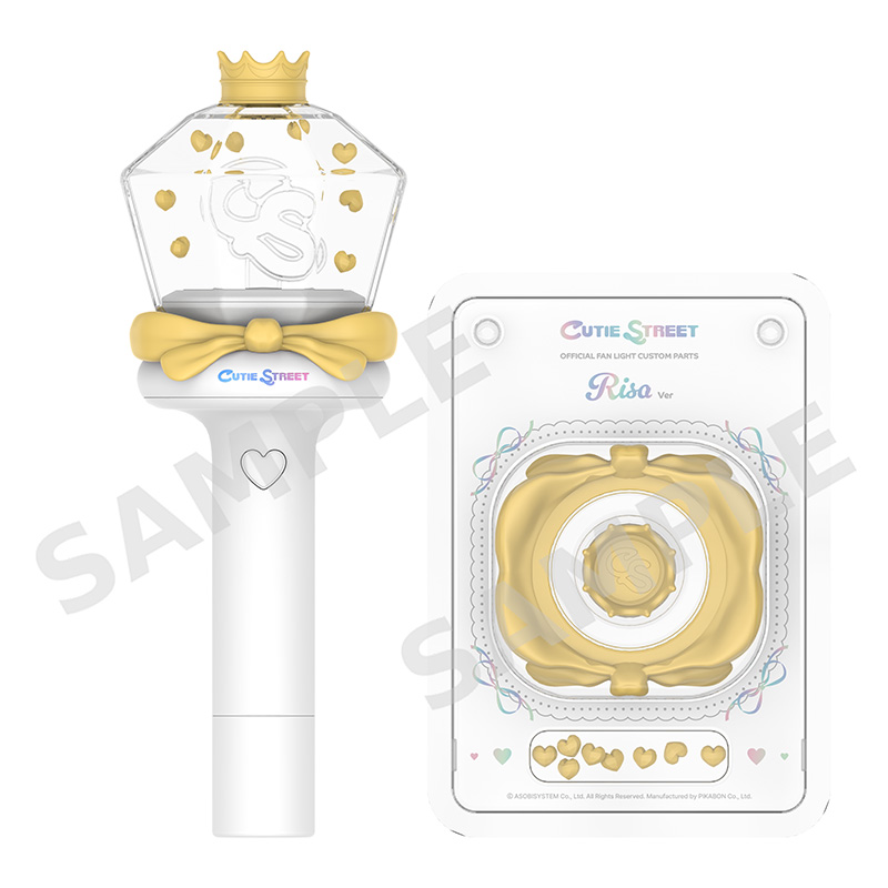 CUTIE STREET OFFICIAL FAN LIGHT CUSTOM PARTS【ASOBIMALL(アソビ