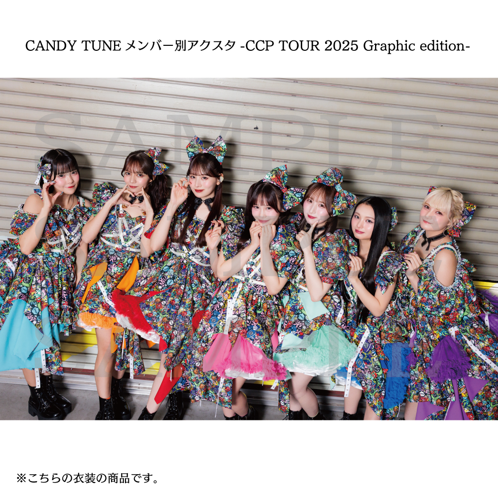 CANDY TUNEメンバー別アクスタ-CCP TOUR 2025 Graphic edition