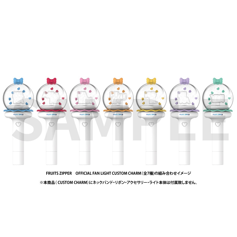 FRUITS ZIPPER フルーツジッパーペンライト FRUITS ZIPPER OFFICIAL