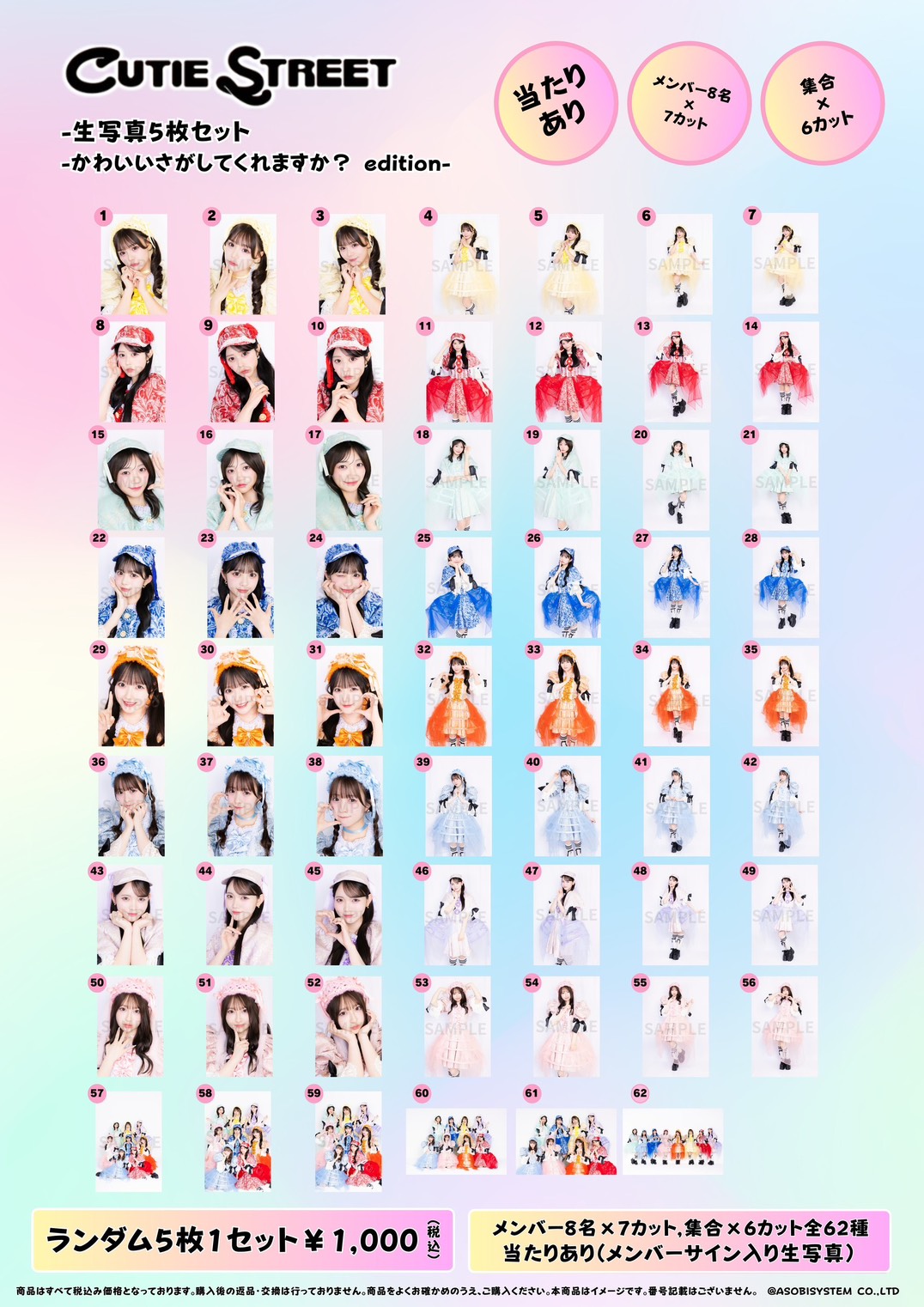 直筆】CUTIE STREET全メンバー直筆サイン入りポスター 直筆】CUTIE