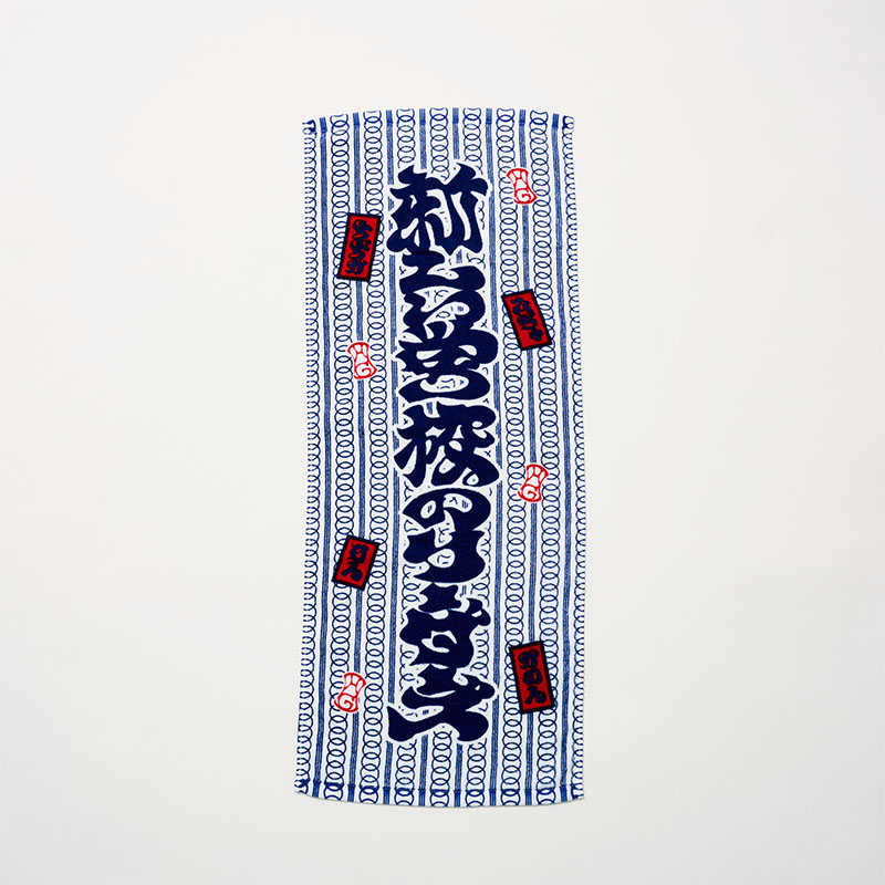 新しい学校のリーダーズ【ASOBIMALL(アソビモール)】