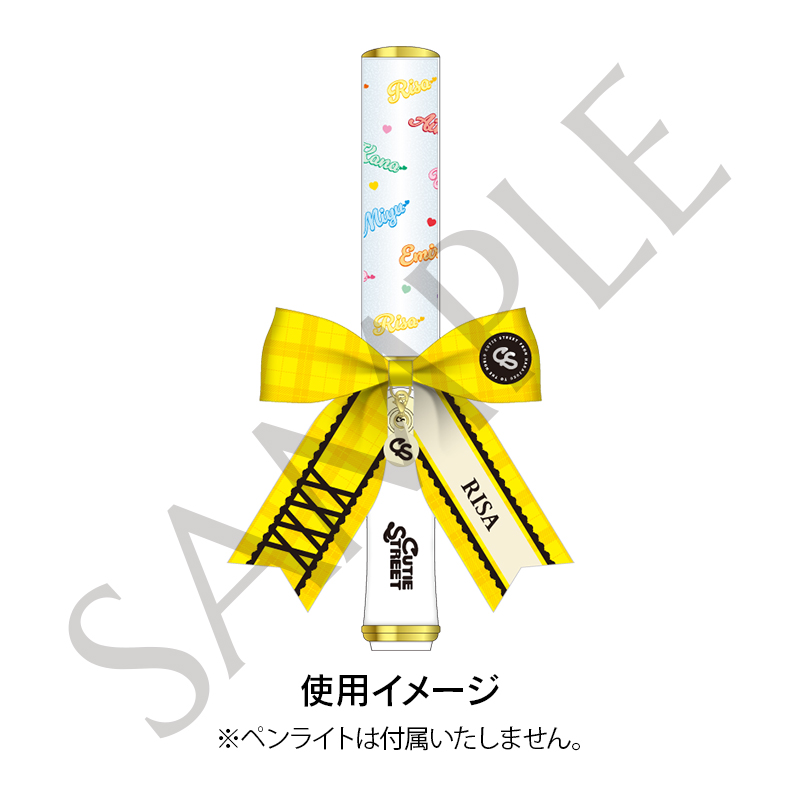 CUTIE STREET 桜庭遥花 ペンライトリボン きゅーすと O 桜庭遥