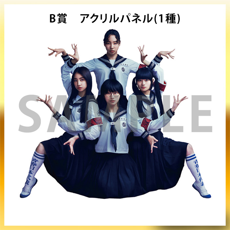 マ人間』オンラインくじ【ASOBIMALL(アソビモール)】