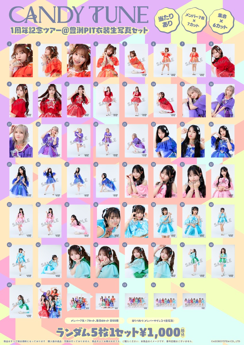 CANDYTUNE メンバー全員 直筆サイン入り生写真 CANDY TUNE 生写真 全員