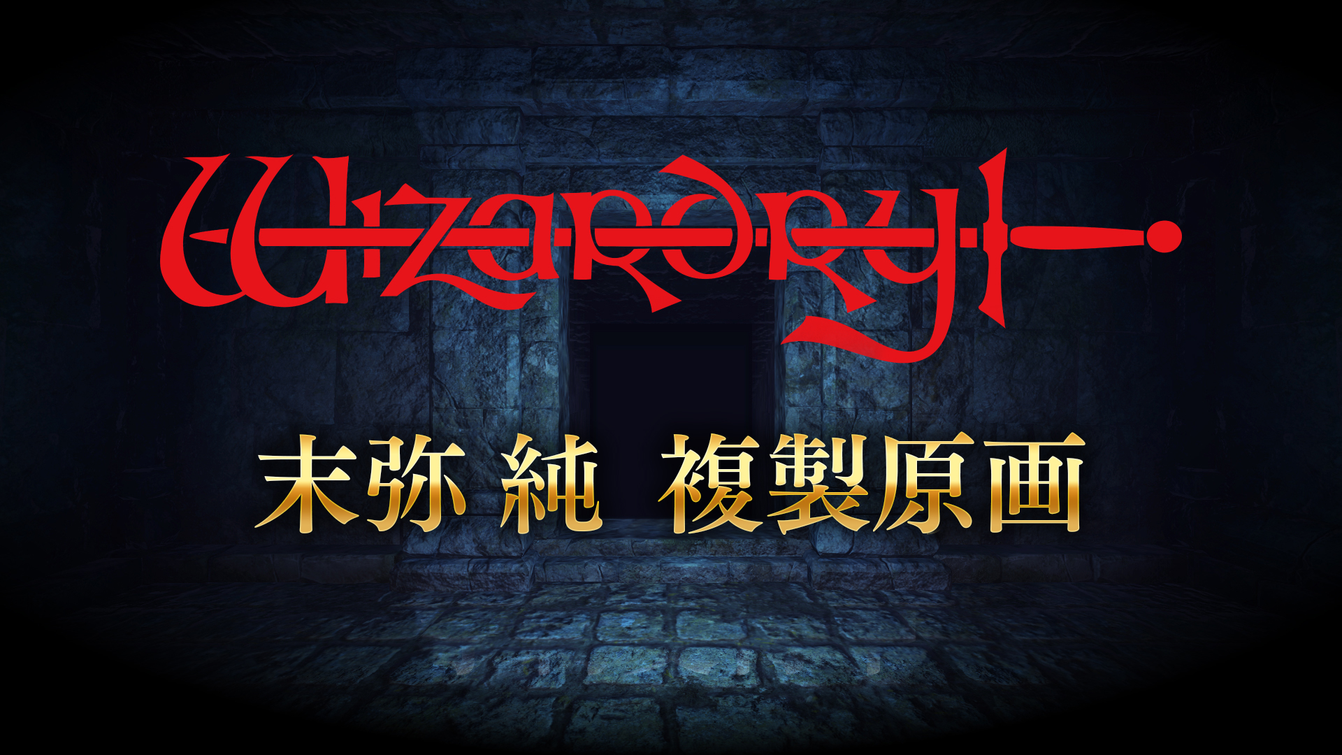 神様の御用人』直筆サイン入り複製原画 神様の御用人』直筆サイン入り