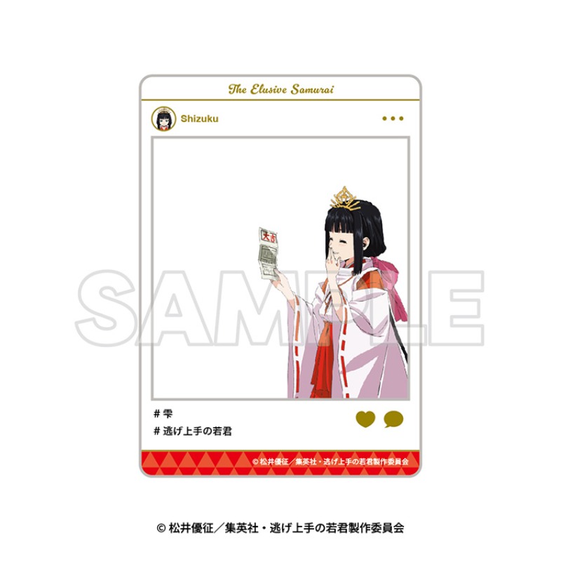 いざ鎌倉！「逃げ上手の若君」街歩き】トレーディングSNS風クリア