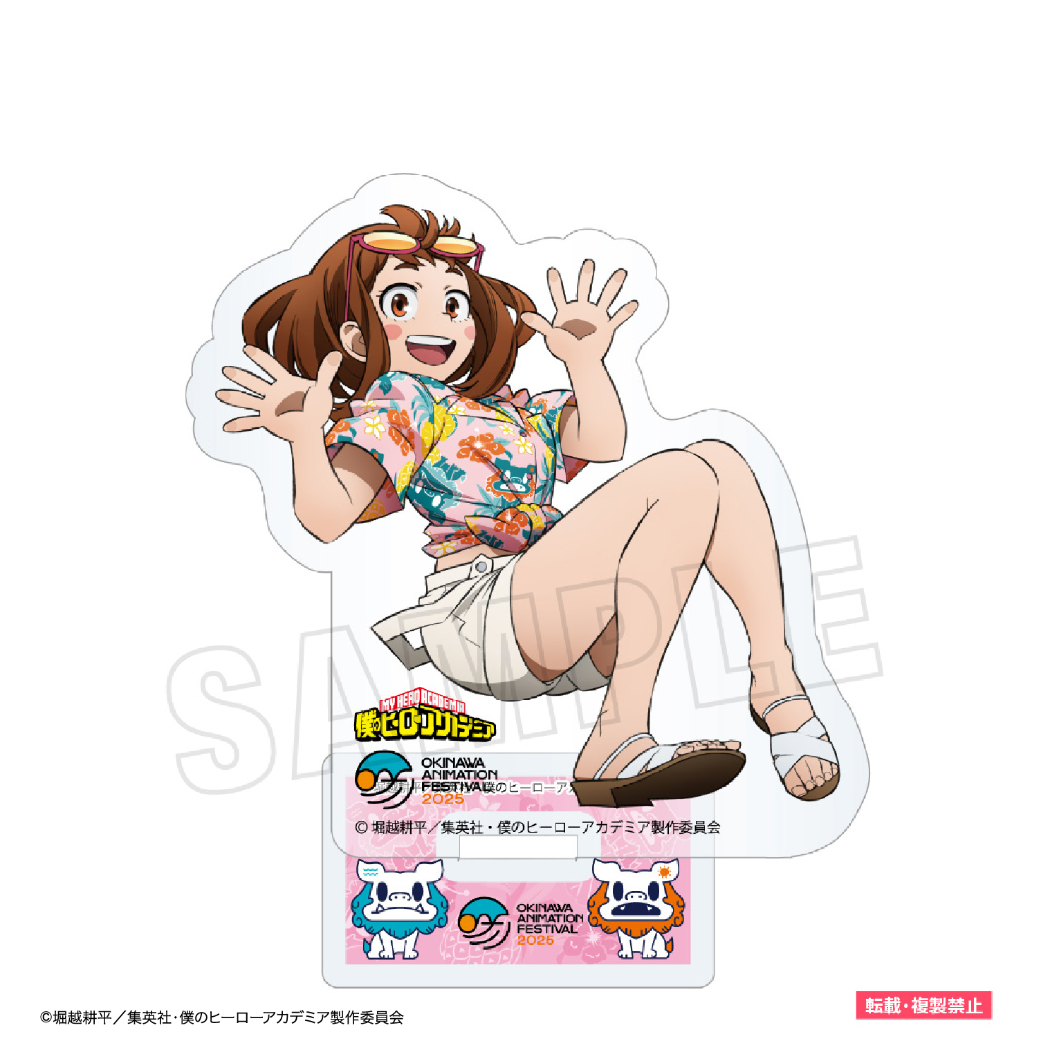 超貴重】僕のヒーローアカデミア ヒロアカ 麗日お茶子 マスクの中