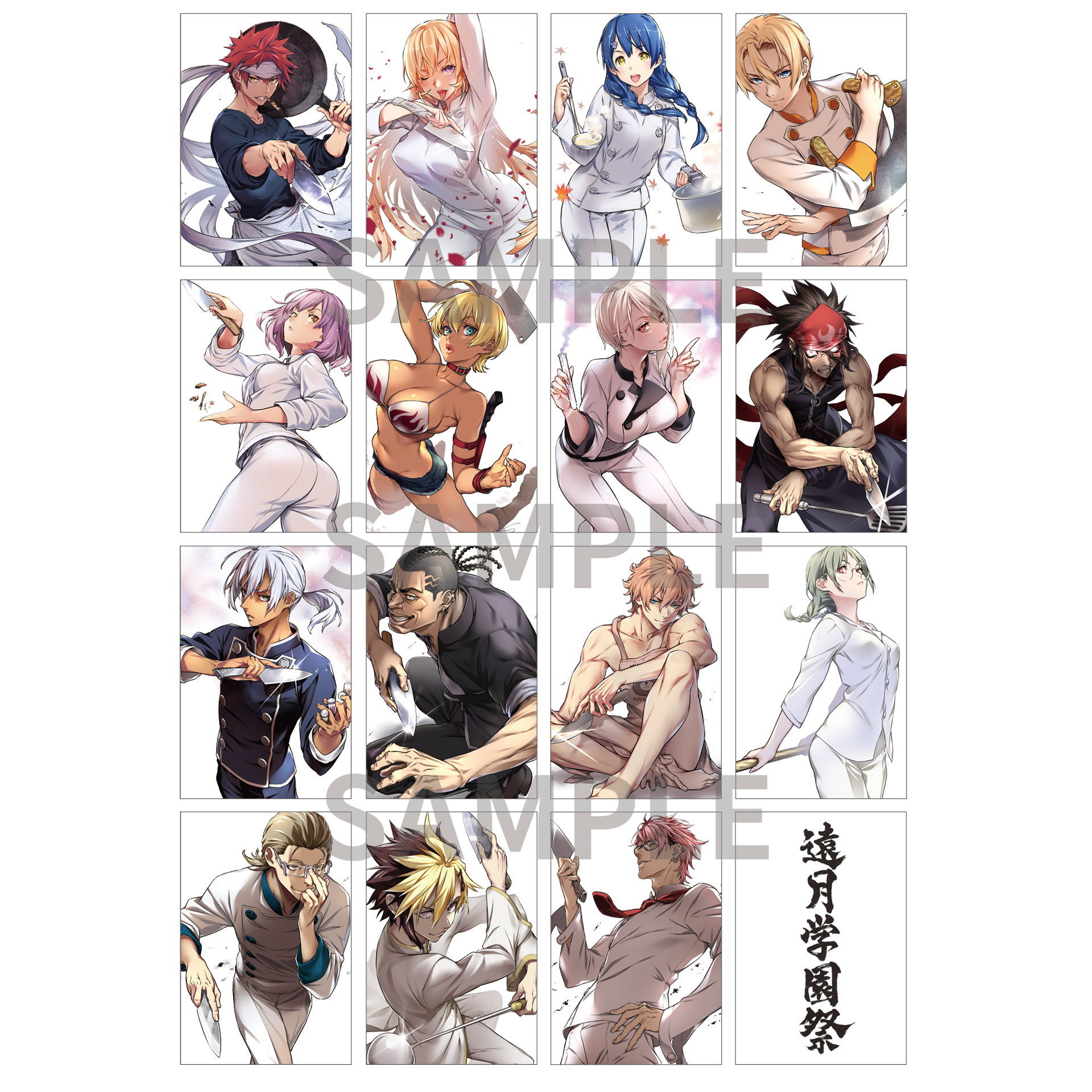 食戟のソーマ「遠月学園祭」ポストカードセット(16枚セット)【KOTOWARI