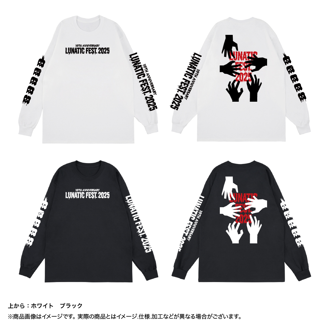 ロングスリーブTシャツ_LUNATIC FEST.2025_ホワイト_M【LUNA SEA