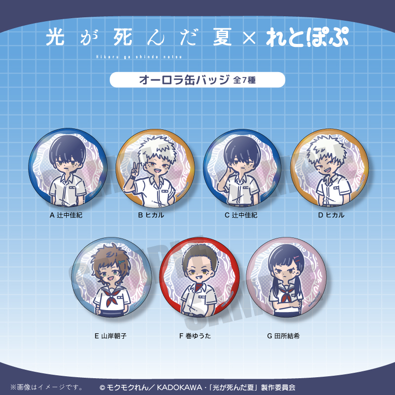 オーロラ缶バッジ 棗夜鷹 82点 オーロラ缶バッジ 棗夜鷹 82点 Amazon