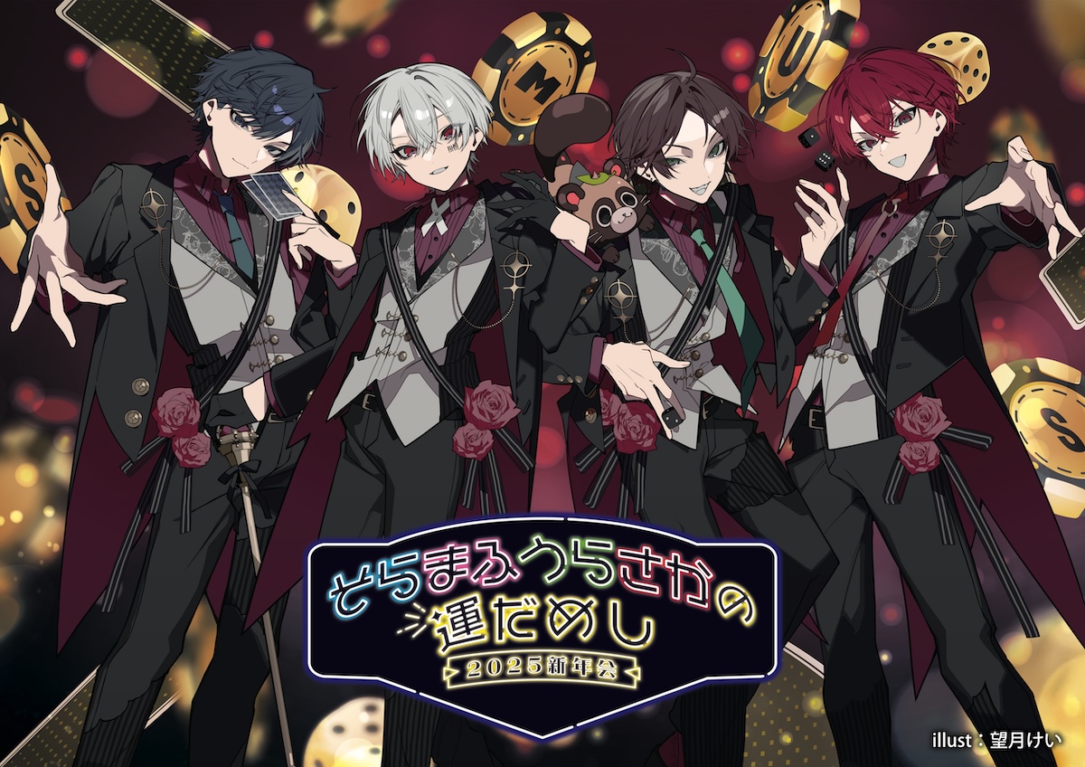 まふまふ デフォそらまふうらさかの運試し 2025新年会 そまうさ 缶