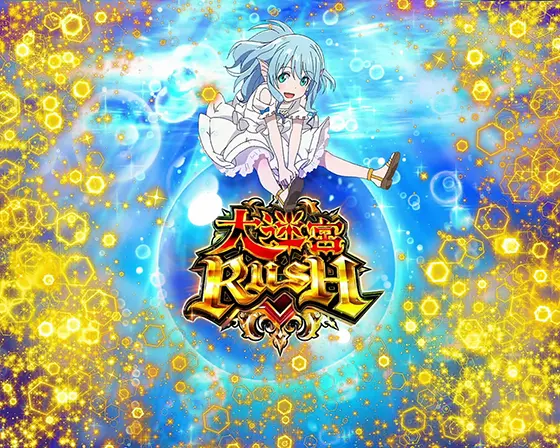 ありふれた職業で世界最強（スロット/スマスロ） 解析情報サイト