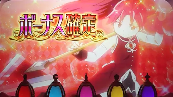 スマスロまどかf(まどマギf・フォルテ) - AT中のボーナス・獲得枚数