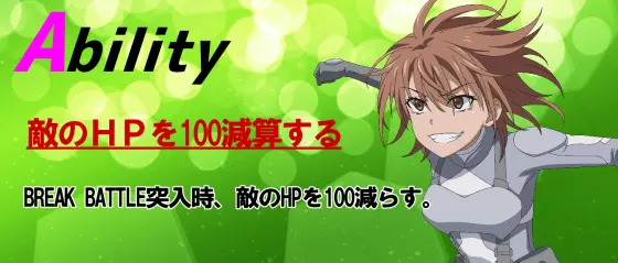 とある魔術の禁書目録（スマスロ）】異能キャラクター（CZ中）の詳細と