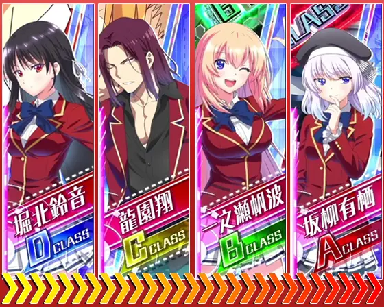 スマスロ ようこそ実力至上主義の教室へ | これから変えたくても変われない