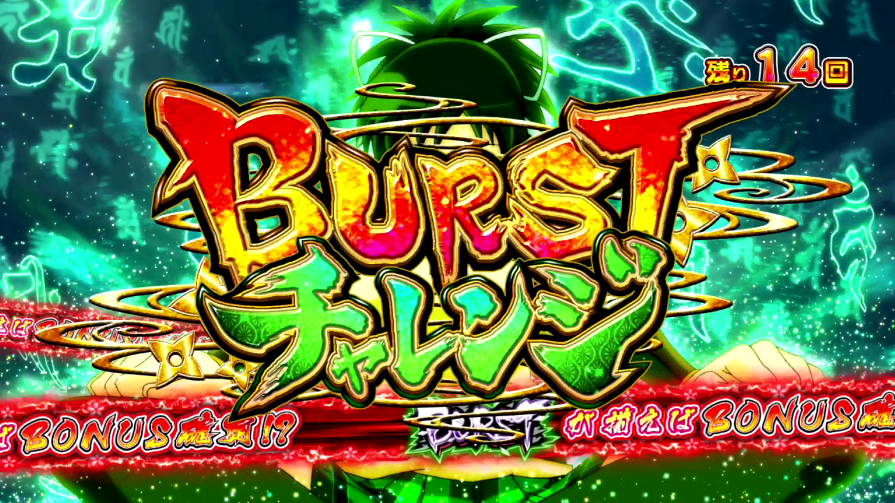 パチスロ閃乱カグラBURST UP(カグラ2)【スロット6.5号機】解析・打ち方