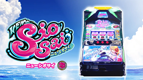 入手困難】☆ニューシオサイEX30☆20thパネル☆パイオニア☆沖スロ☆名