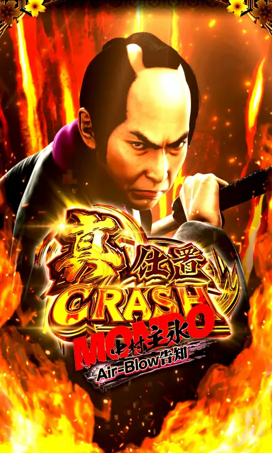 e新・必殺仕置人 超斬撃199 - カスタム・モード・RUSH・継続率