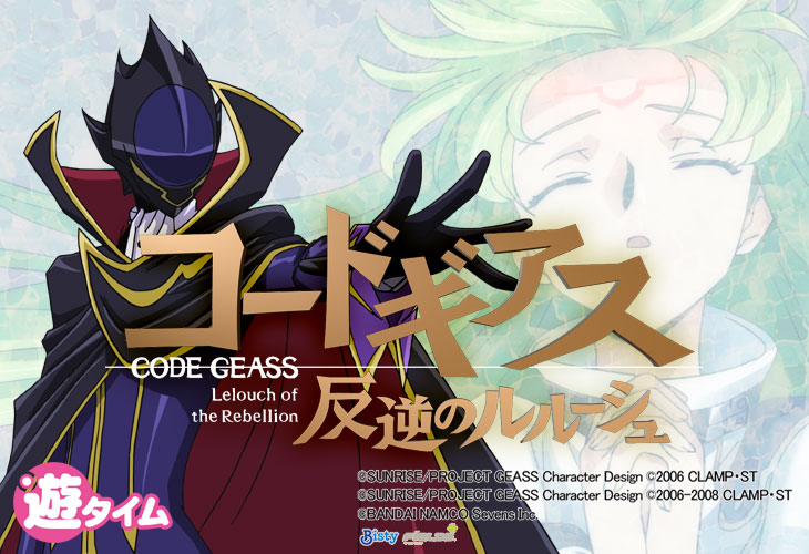 コードギアス反逆のルルーシュ 319パチンコ機玉不要 Pコードギアス
