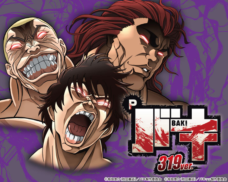 Pバキ319ver.【パチンコ新台】｜スペック・ボーダー・期待値・演出信頼