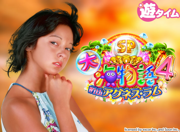 □□SANYO PA大海物語4スペシャル Withアグネス・ラム たつ吉様□□ PA