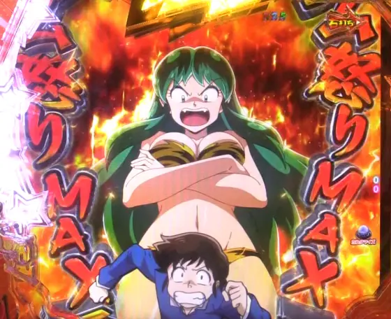 Pうる星やつら～Eternal Love Song～ - 電撃RUSH中の演出・モード