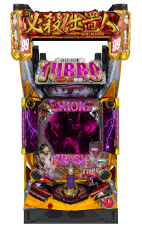 ぱちんこ 新・必殺仕置人TURBO(ターボ)｜スペック ボーダー 期待値