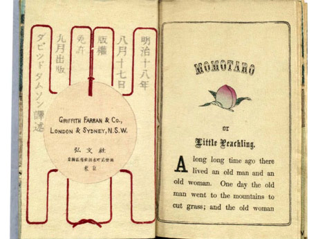 ちりめん本 the boy who cats 長谷川武次郎 ちりめん本 the boy who