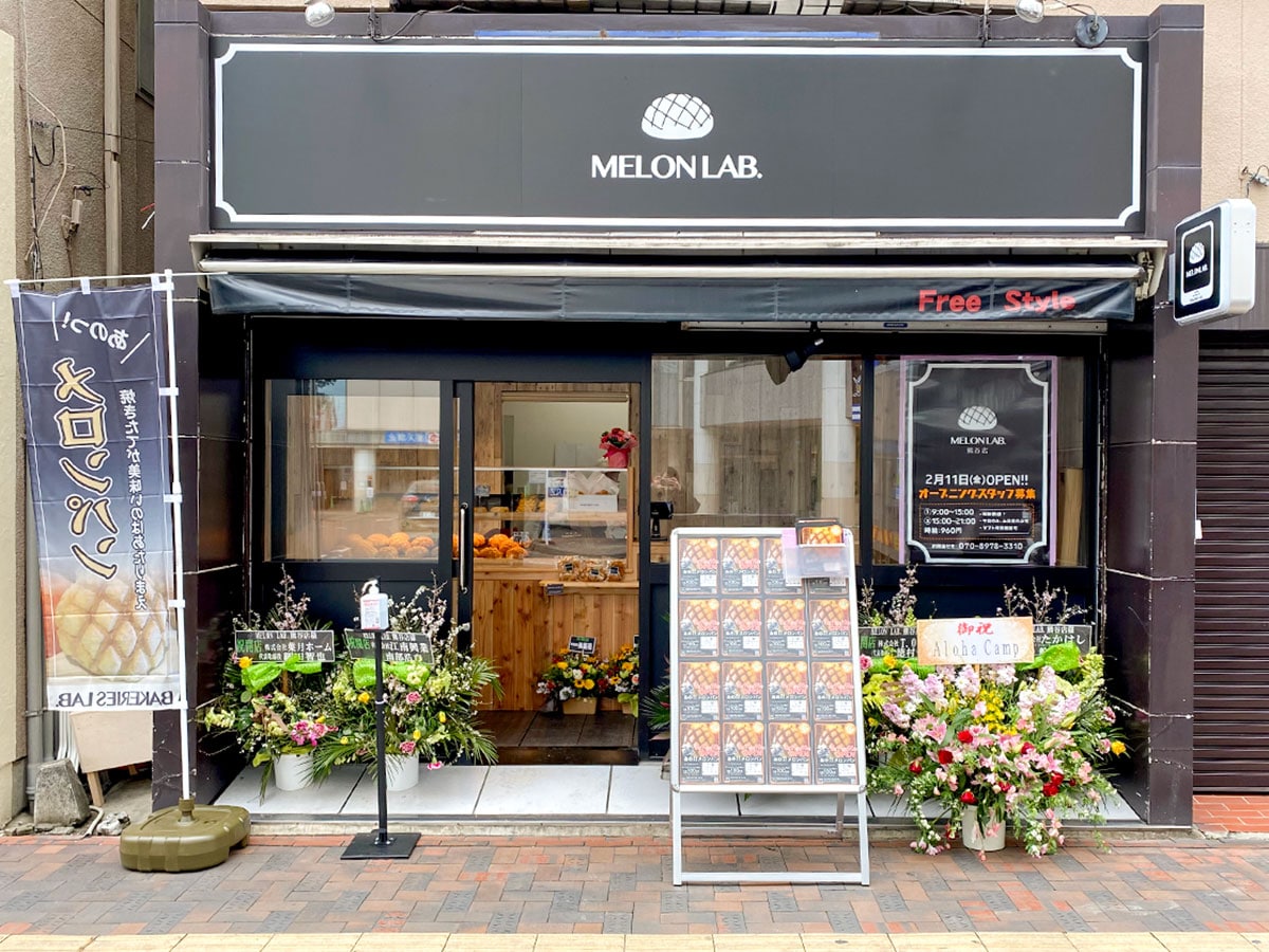 メロンパン専門店「MELON LAB」店舗外観 - 熊谷経済新聞