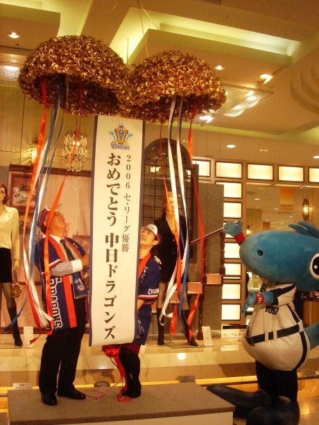 名駅の各百貨店がドラゴンズリーグ優勝記念セール - 名駅経済新聞