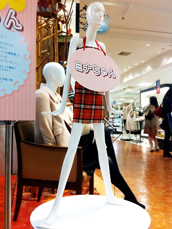 名鉄百貨店の「ナナちゃん」の1/6サイズのミニナナちゃん、名前決定