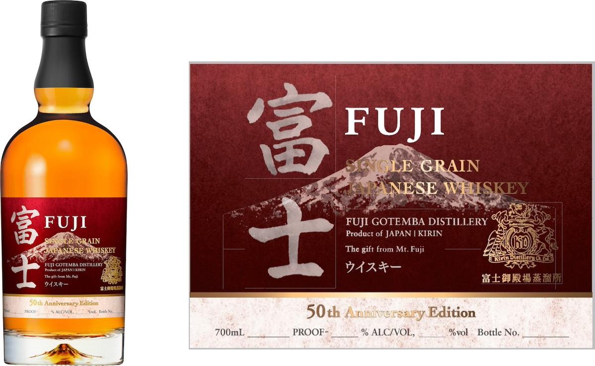 富士御殿場蒸溜所が50周年記念ウイスキー販売 操業当時の原酒を