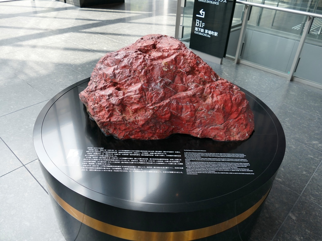 佐渡 赤石 【公式通販】