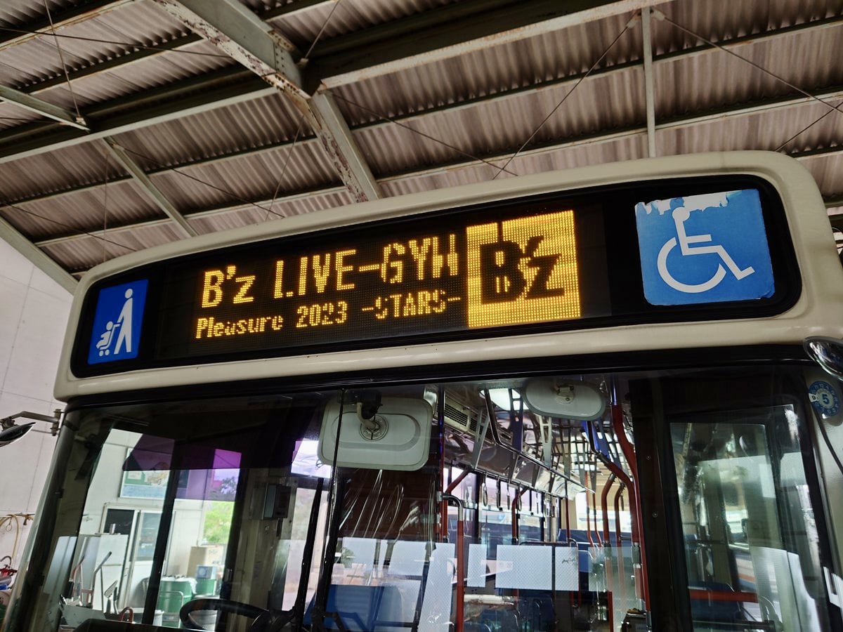 B'z公演に合わせて運行する臨時バス前面に掲出するB'z仕様の方向幕