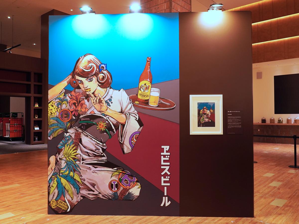 B2ポスター全4種セット エビス 荒木飛呂彦 描き下ろし美人画 新品未