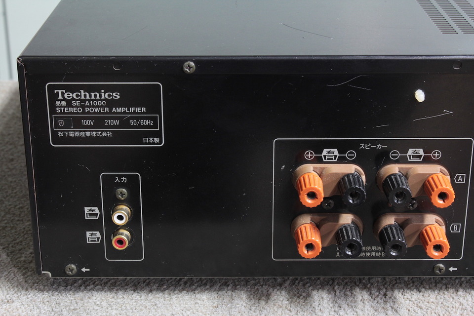 SE-A1000 Technics - HiFi-Do McIntosh/JBL/audio-technica/Jeff