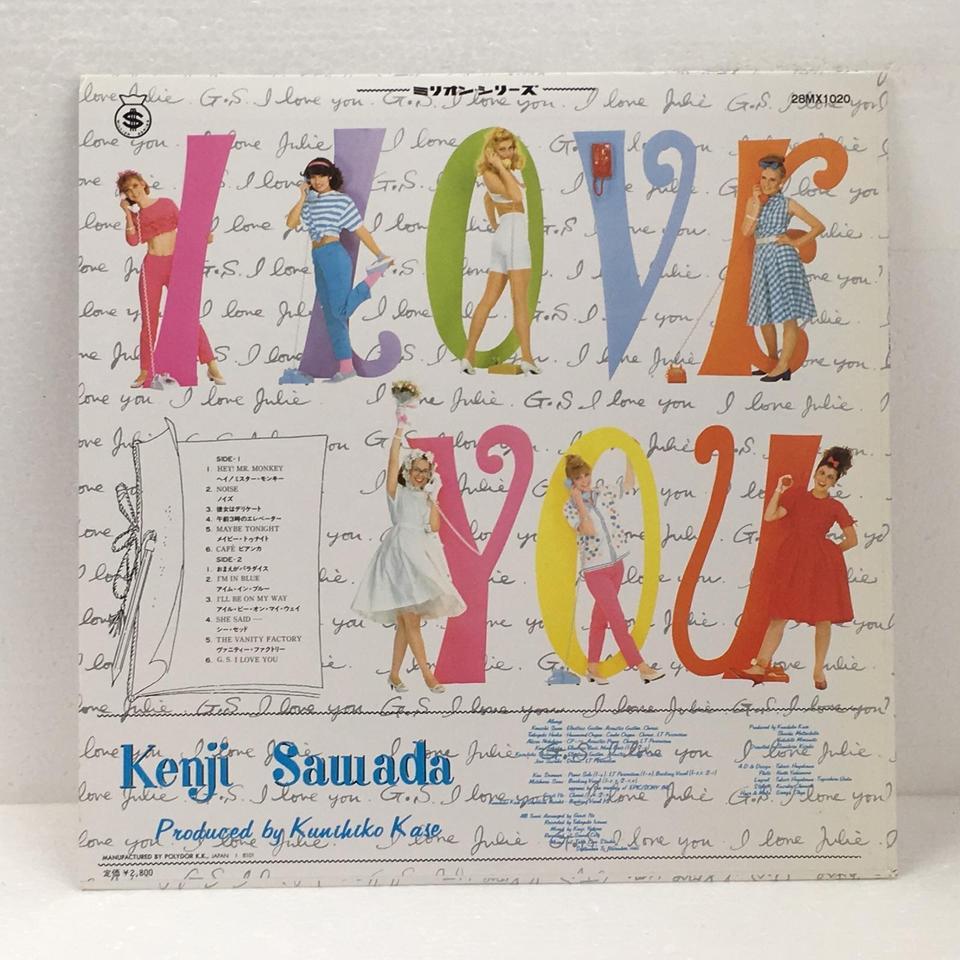沢田研二 GS I LOVE YOU アジア盤LP 沢田研二 GS I LOVE YOU アジア盤