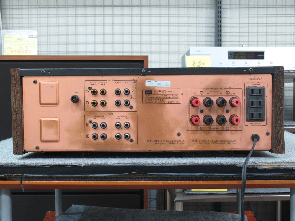 AU-D707F EXTRA SANSUI - HiFi-Do McIntosh/JBL/audio-technica/Jeff