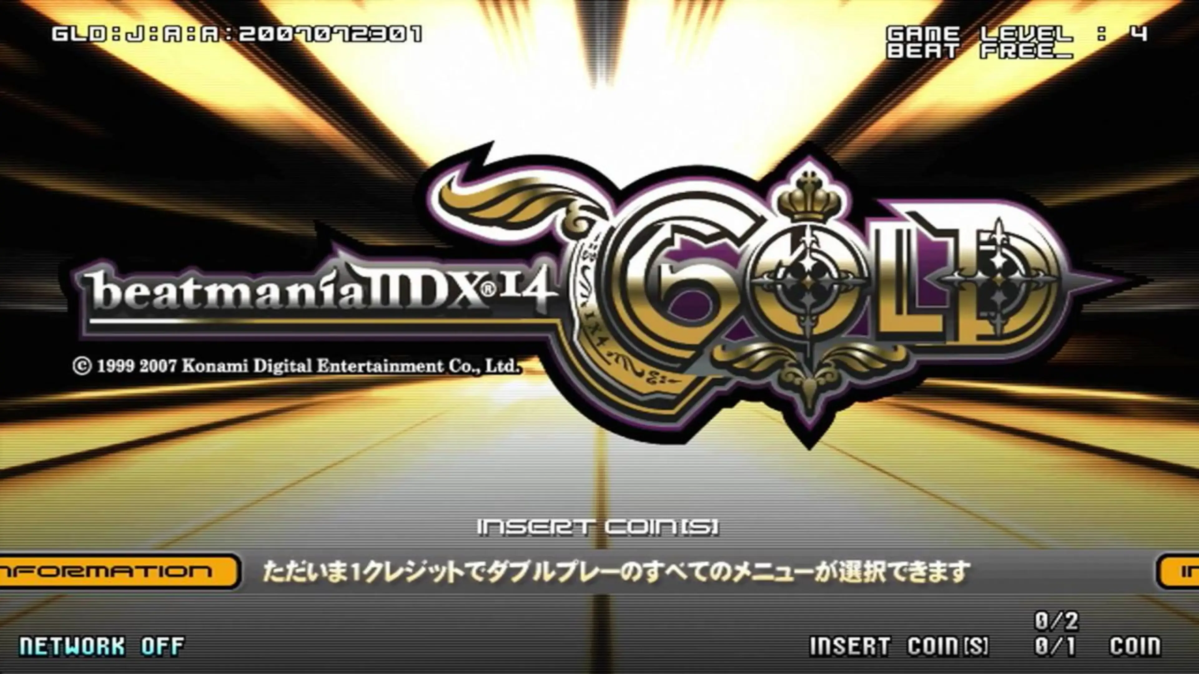 Beatmania IIDX 14 Gold (2007)