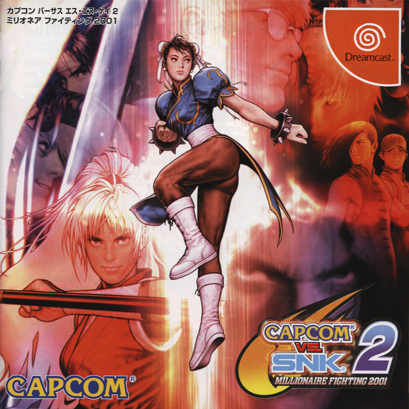 非売品 CAPCOM VS SNK 2 B1ポスター Yahoo!オークション -「capcom vs