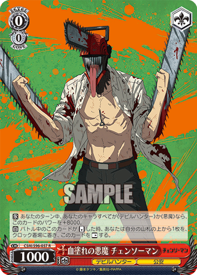 Chainsaw Man Cards & Translations :: littleAKIBA
