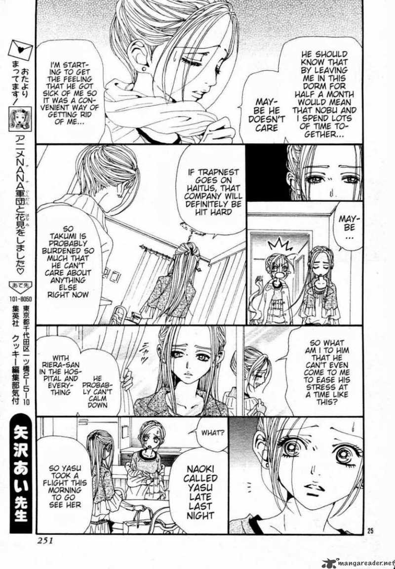 NANA クッキーCookie 単行本未掲載分 81〜84話 NANA クッキーCookie