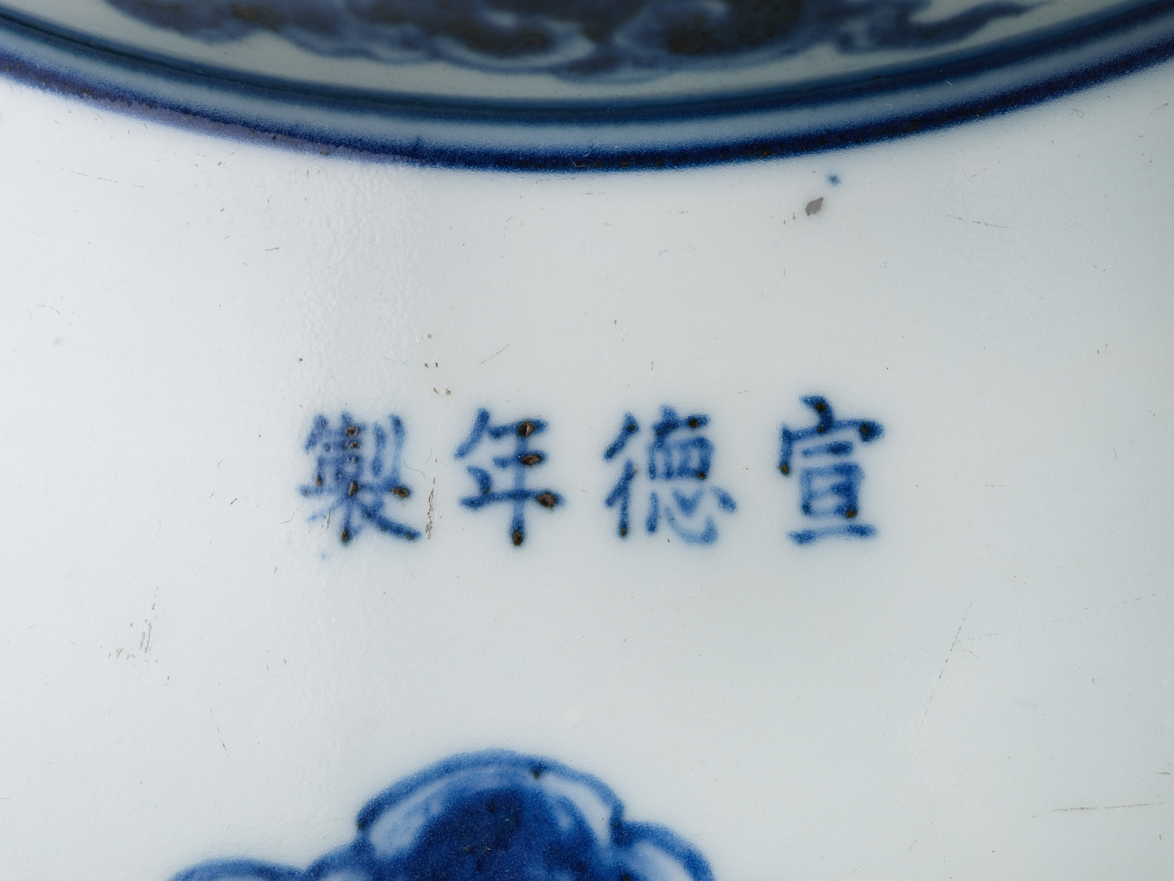 大清雍正年製 染付 水注 骨董】大清雍正年製 景徳鎮 ピッチャー 水注