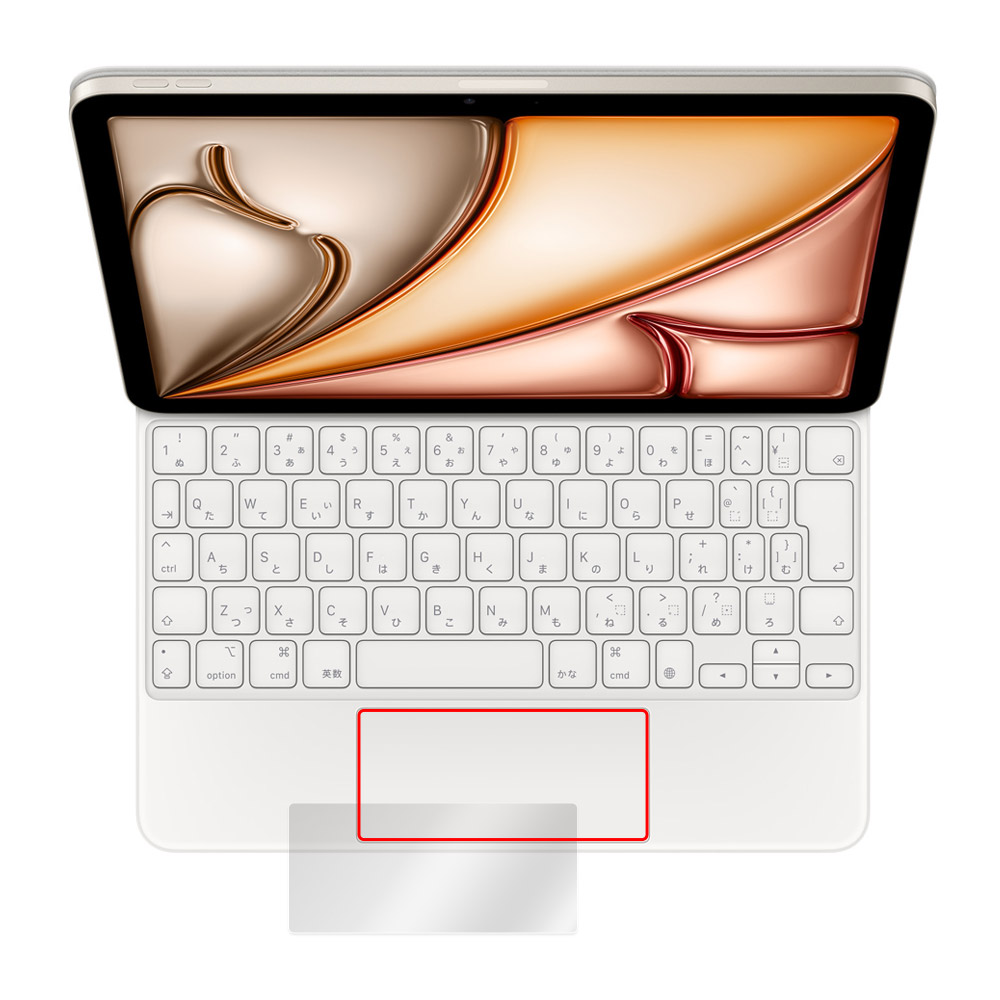 iPad Air (11インチ) (M2) 用 Magic Keyboard 用 保護フィルム
