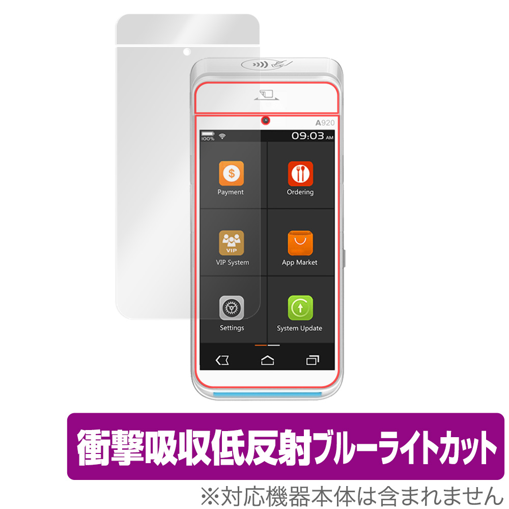 Pax Japan モバイル決済端末 A920 用 保護フィルム | 衝撃吸収低反射