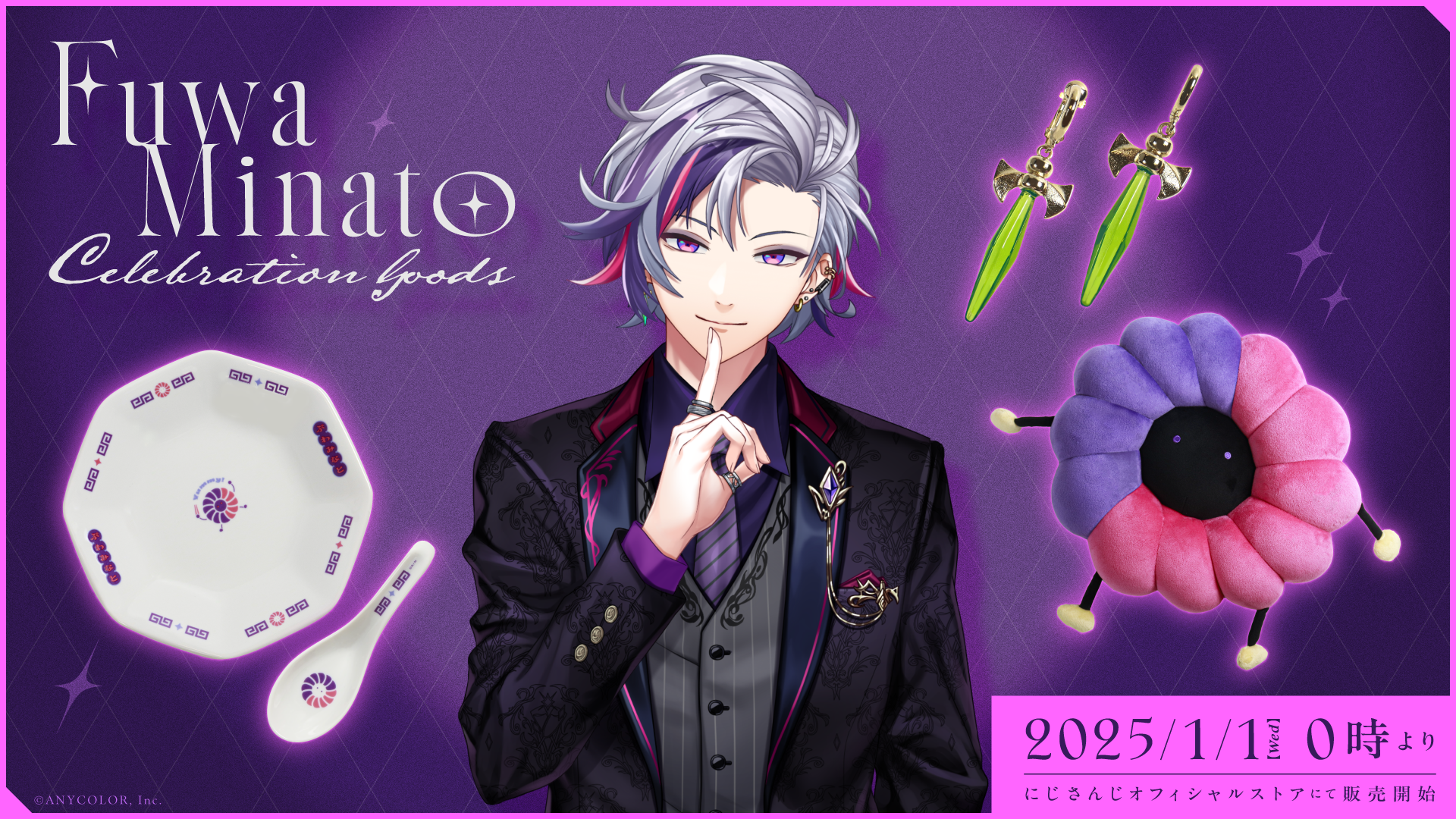 不破湊（VTuberグループ「にじさんじ」所属）の登録者100万人を記念し