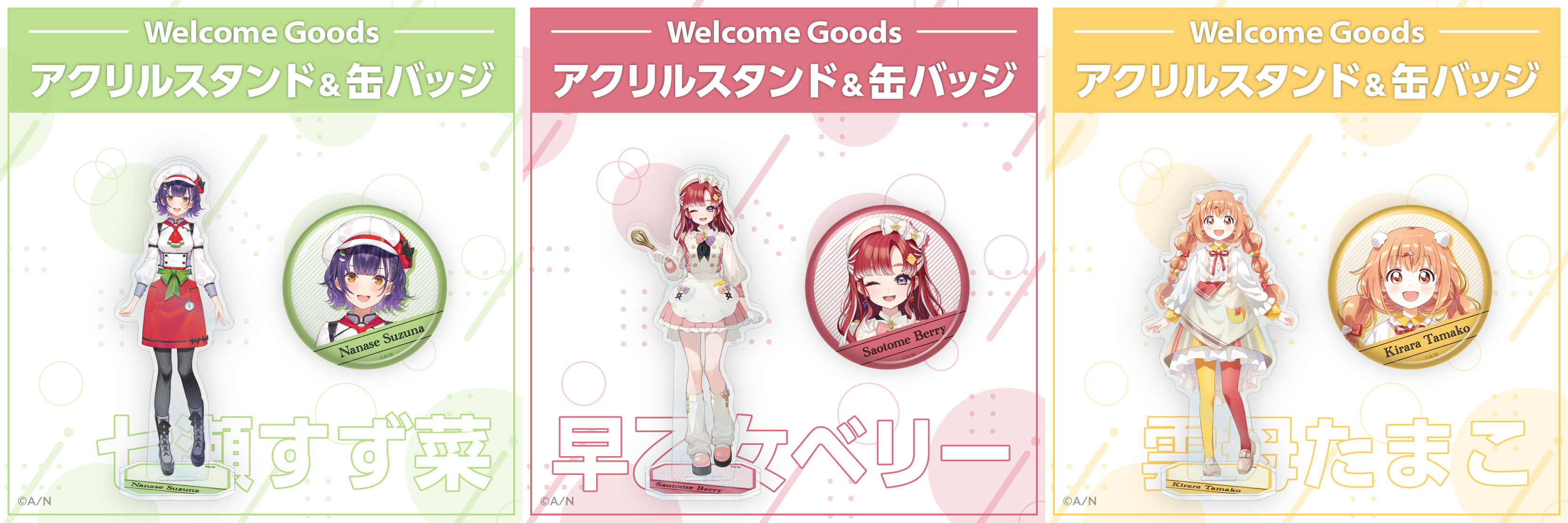 七瀬すず菜誕生日グッズ＆ボイス2025｜にじさんじオフィシャルストア