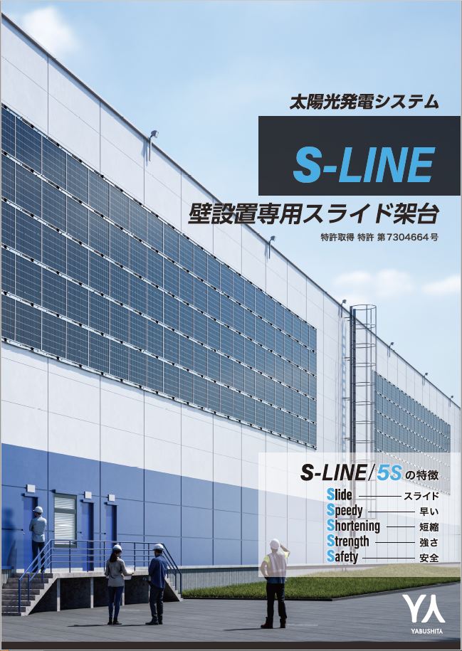 レア】❀有村架純✿等身大パネルTOSHIBA 太陽光発電 スタンド看板